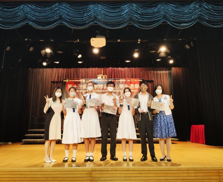 The 13th Sham Shui Po District Outstanding Students' Award