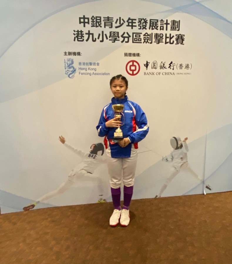 Hong Kong and Kowloon District Primary School Fencing Competition 2021