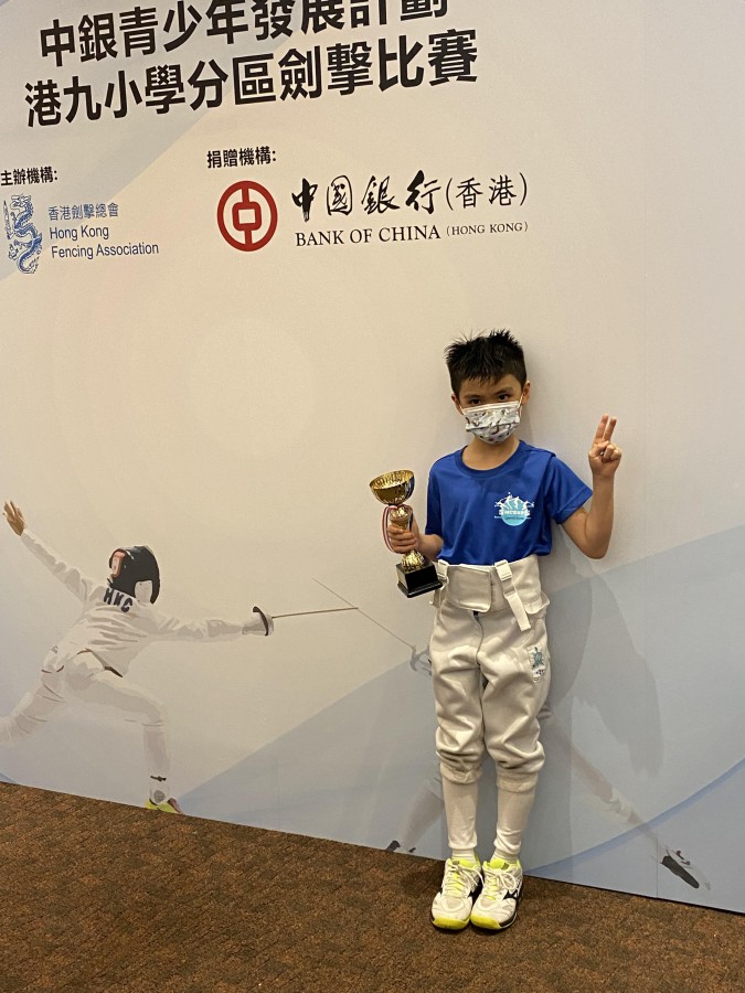 Hong Kong and Kowloon District Primary School Fencing Competition 2021