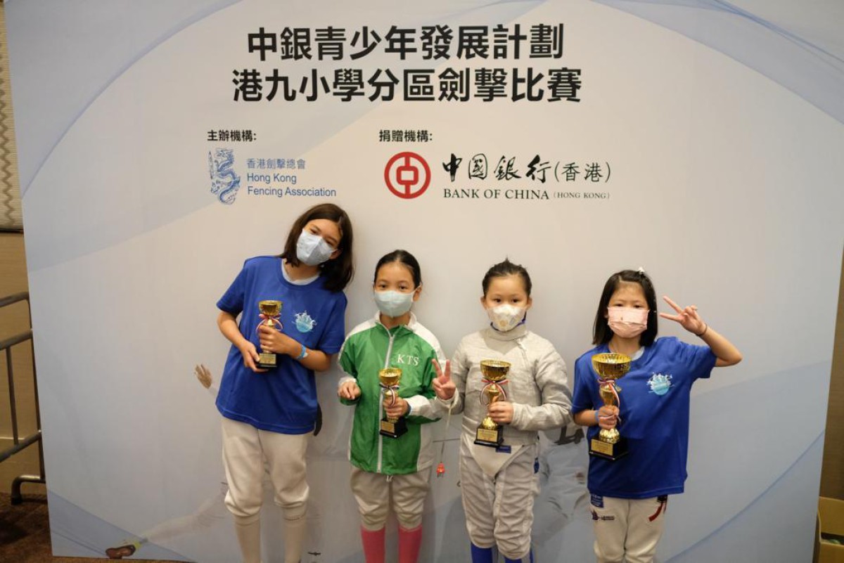 Hong Kong and Kowloon District Primary School Fencing Competition 2021