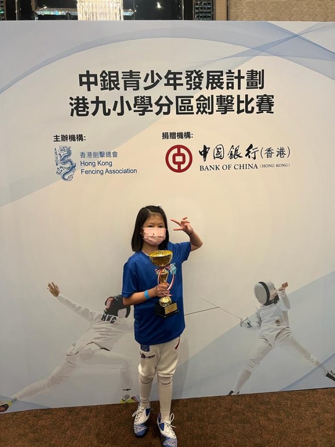 Hong Kong and Kowloon District Primary School Fencing Competition 2021