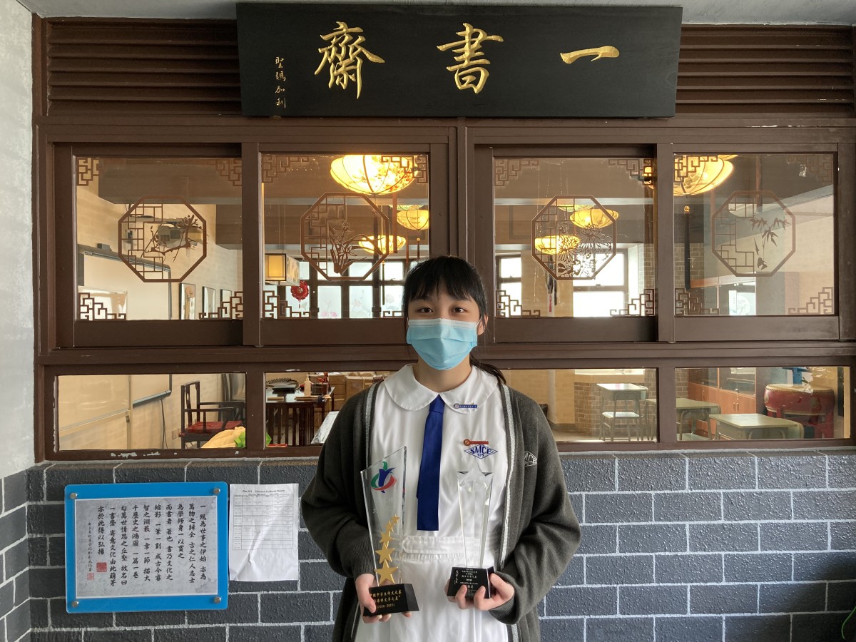 2020-21中國中學生作文大賽