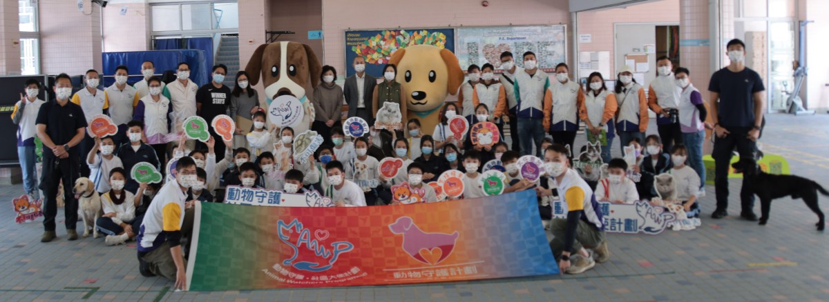 Hong Kong Jockey Club Kowloon West Animal Watchers Programme