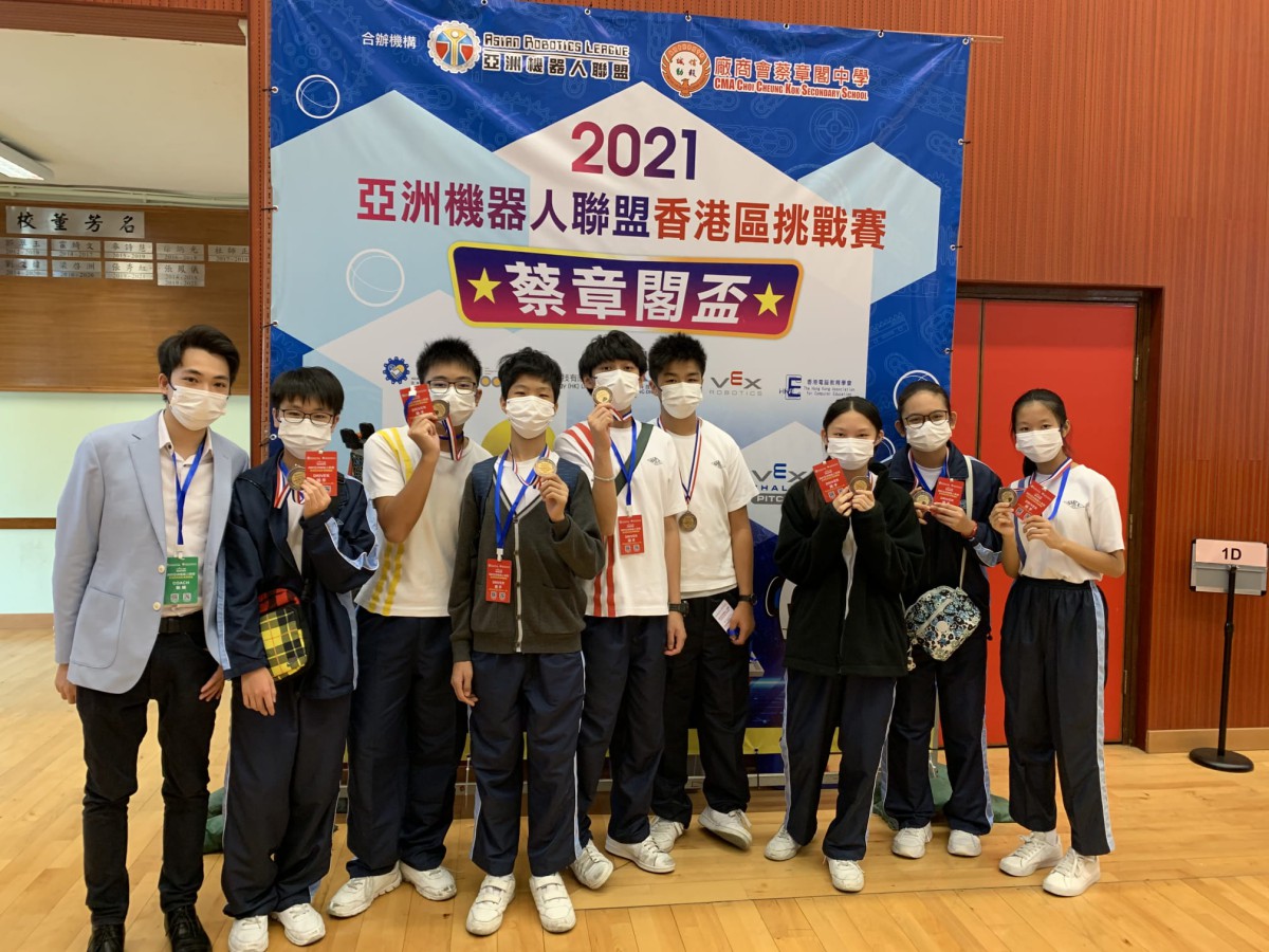 Awards from the VEX Robotics Team