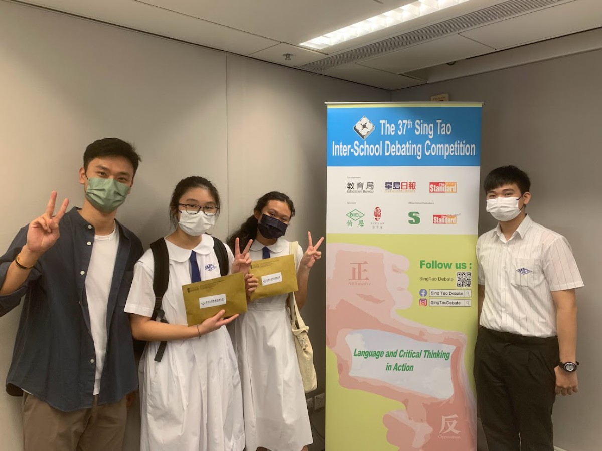 The 37th Sing Tao Inter-school Debating Competition