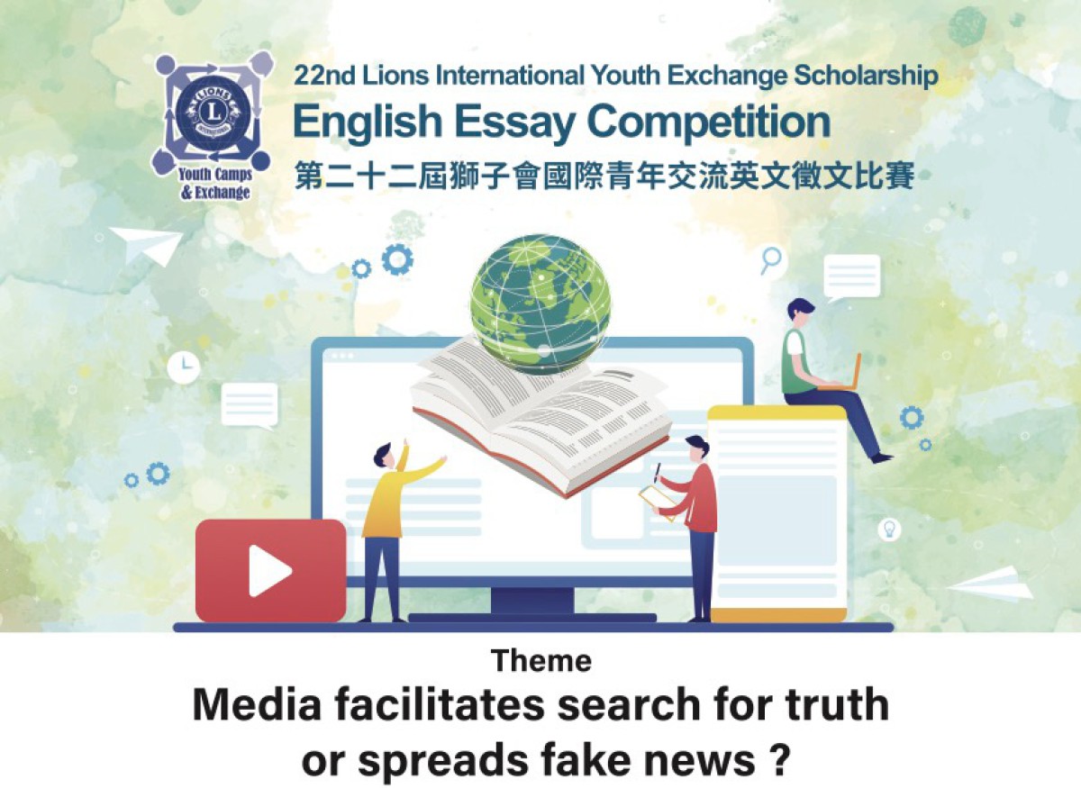 The 22nd Lions International Youth Exchange Scholarship Essay Competition
