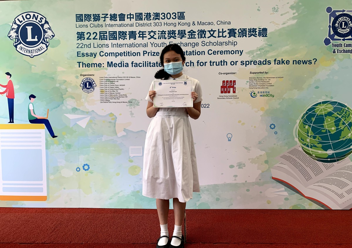 The 22nd Lions International Youth Exchange Scholarship Essay Competition
