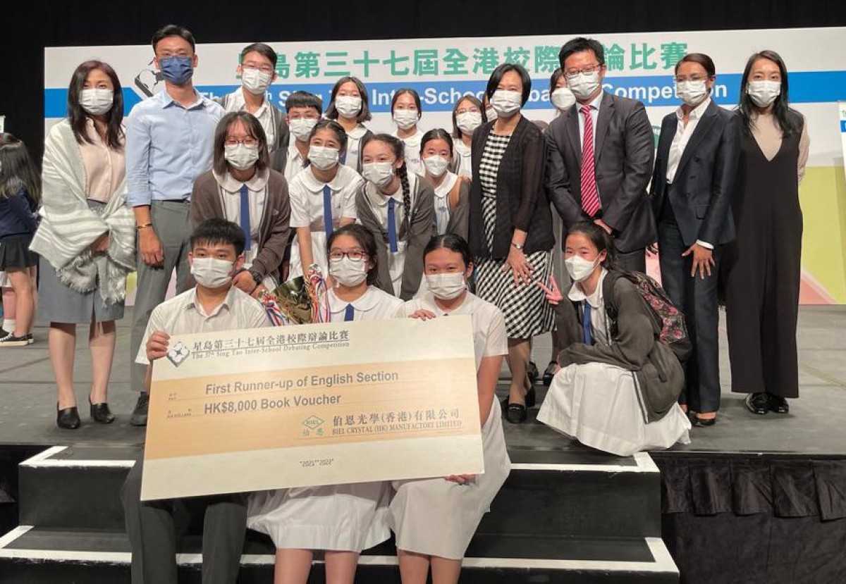 Grand Final of the 37th Sing Tao Inter-school Debating Competition