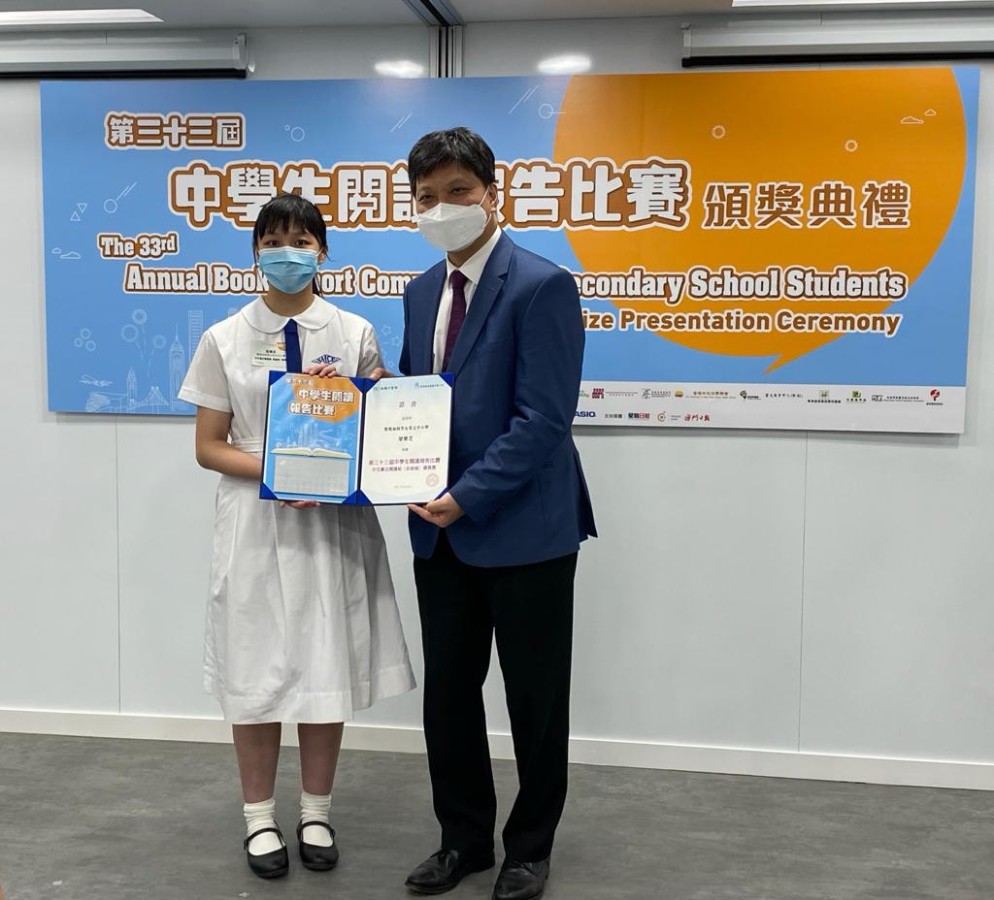中學生閱讀報告比賽