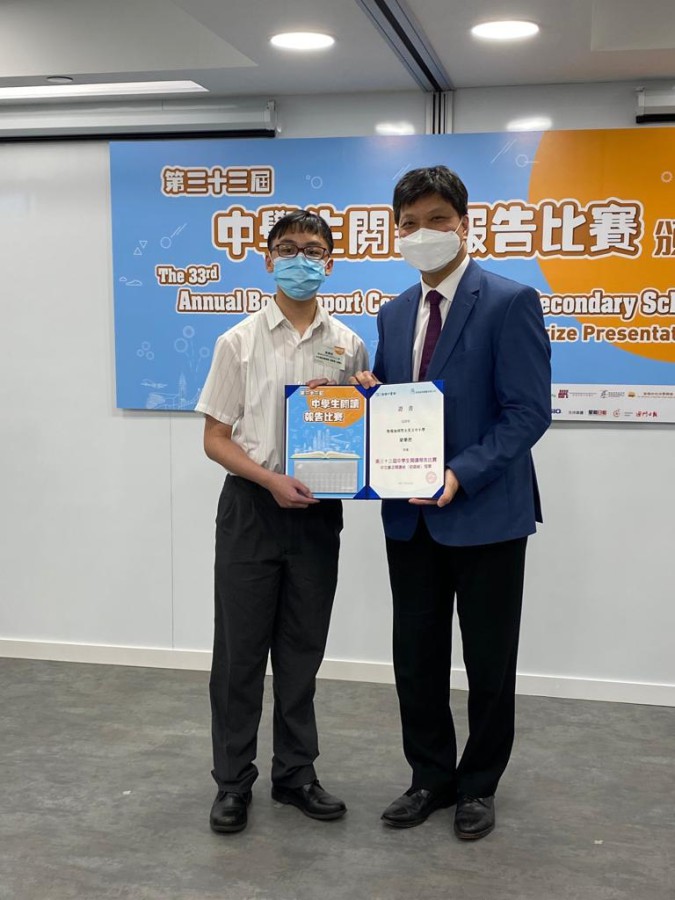 中學生閱讀報告比賽