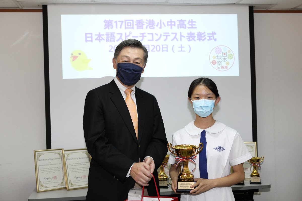 17th Japanese Speech Contest