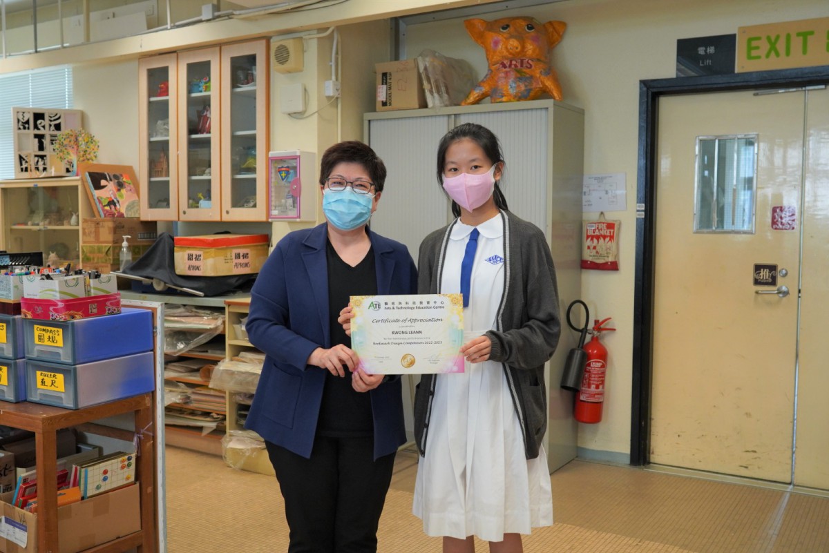 Bookmark Design Competition 2022 at ATEC
