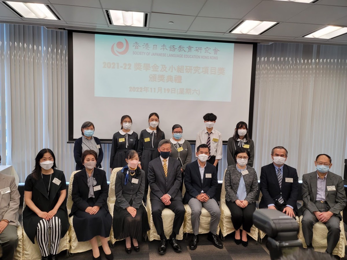 Society of Japanese Language Education Hong Kong (SOJLEHK) Group Project Award 21-22