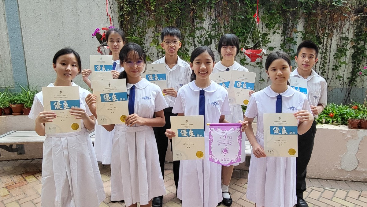 Superb Achievements in the 74th Hong Kong Schools Speech Festival (Chinese Speech)
