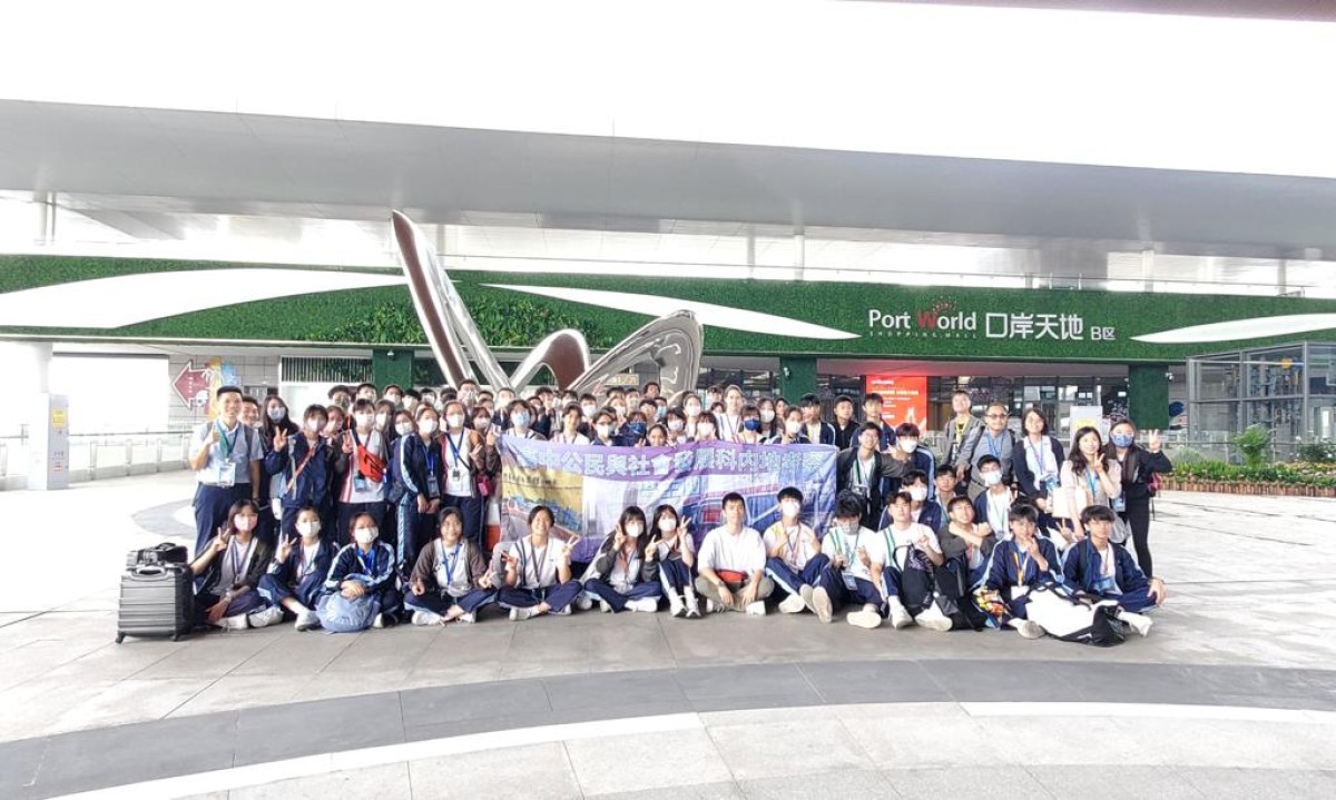 2-day Mainland Study Tour for S.5 students