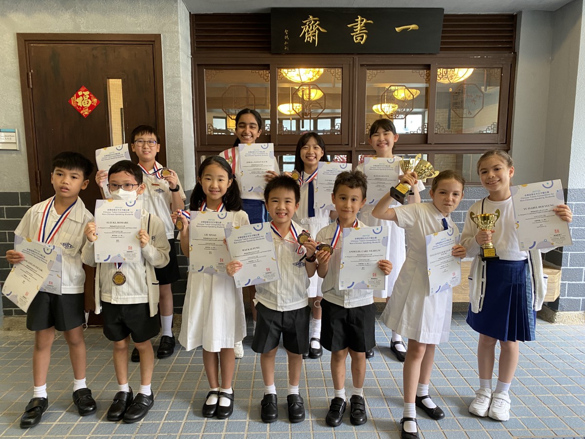 Chinese Talent Competition for Non-Chinese Speaking Students 2021-2022