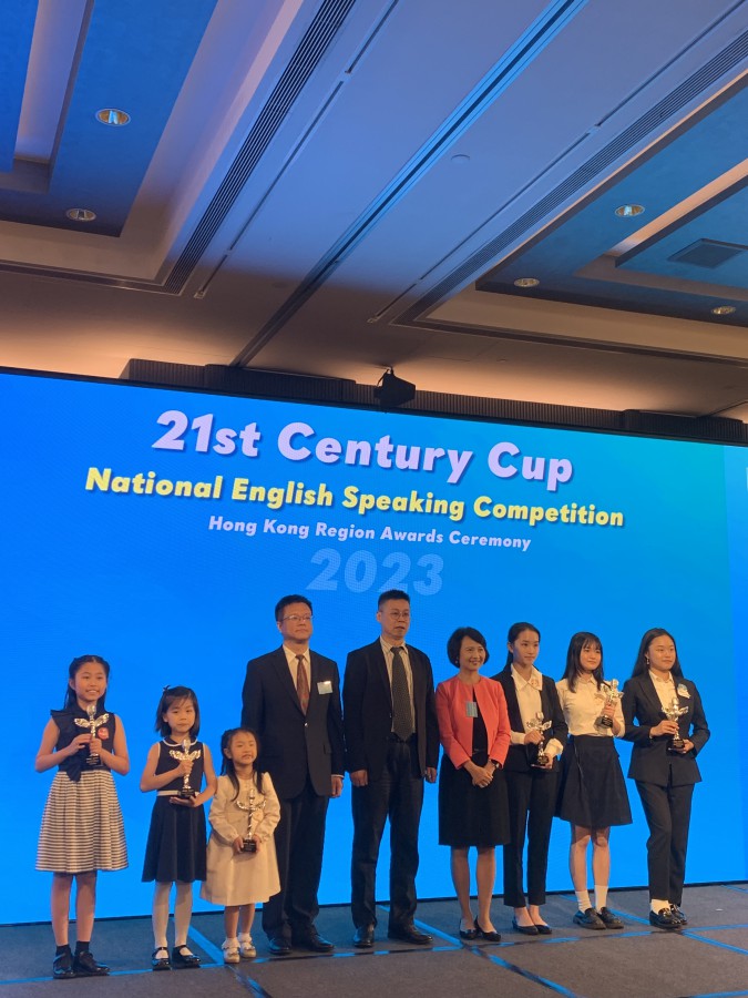 21st Century Cup - National English-Speaking Competition 2023
