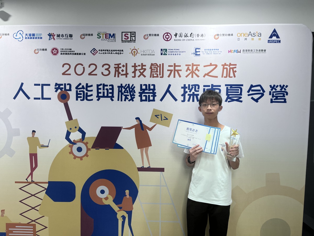 2023 Technology for the Future: Artificial Intelligence and Robotics Summer Camp