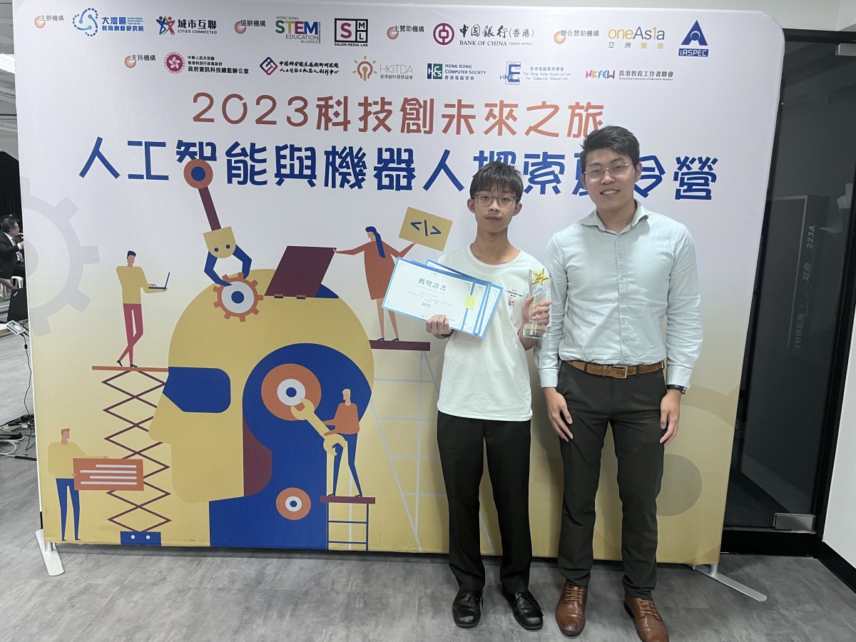 2023 Technology for the Future: Artificial Intelligence and Robotics Summer Camp