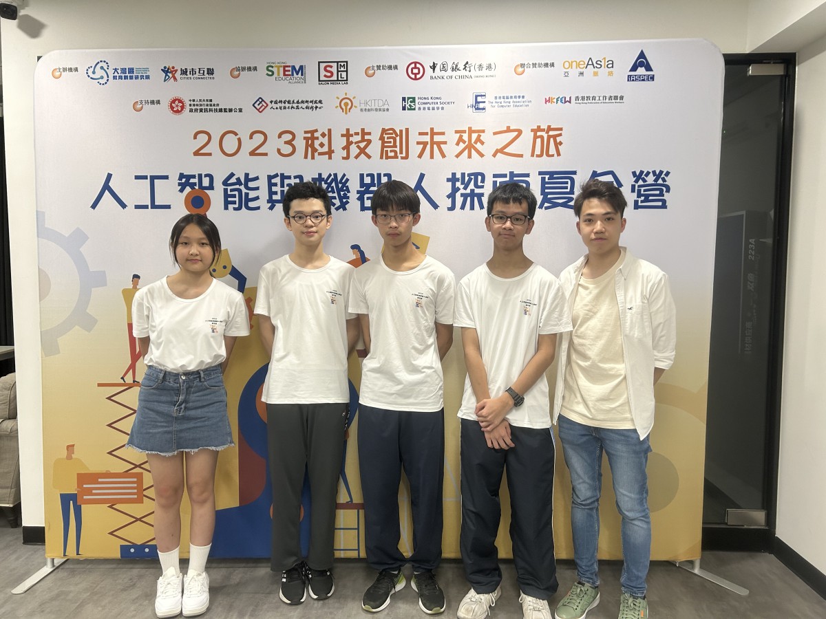2023 Technology for the Future: Artificial Intelligence and Robotics Summer Camp