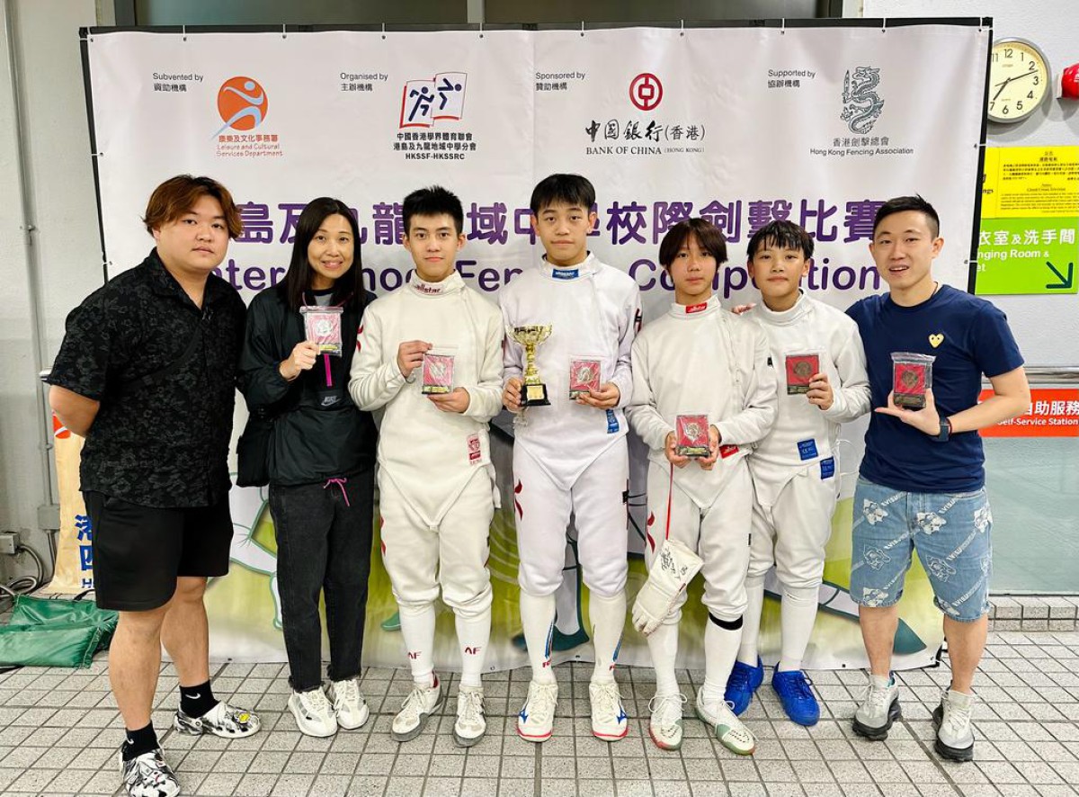 Inter-School Fencing Competition 2023-2024