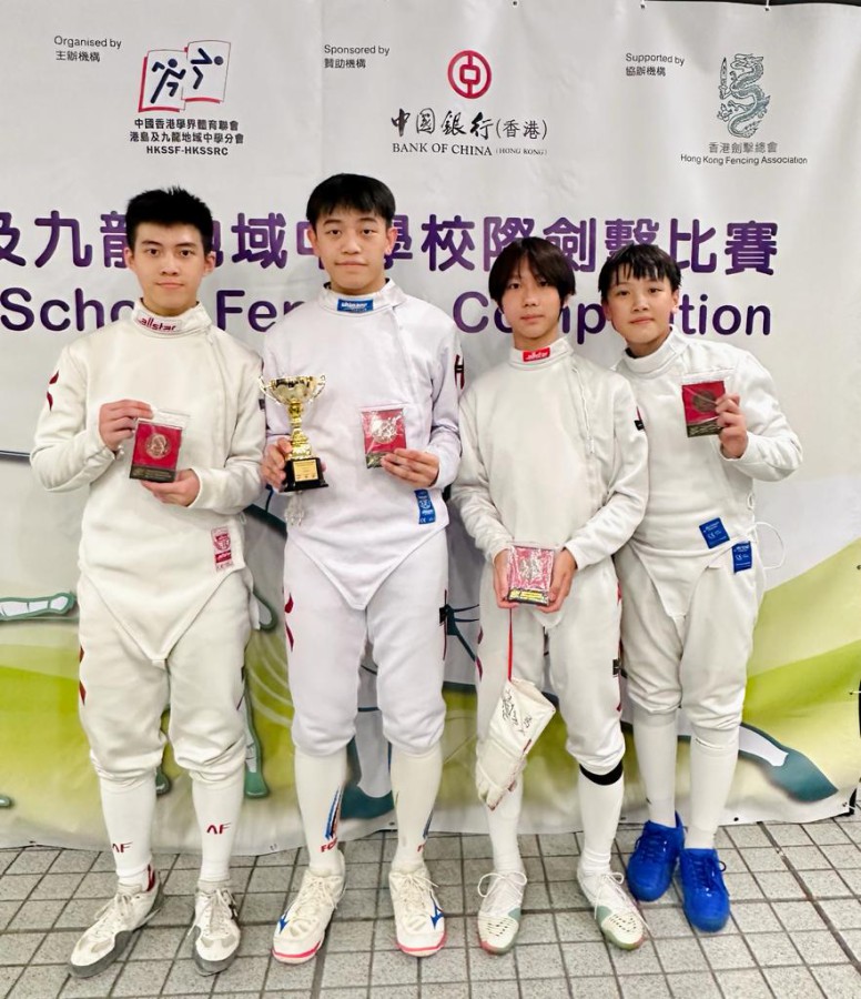 Inter-School Fencing Competition 2023-2024