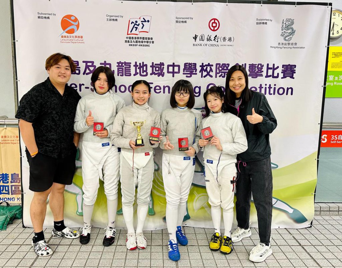 Inter-School Fencing Competition 2023-2024