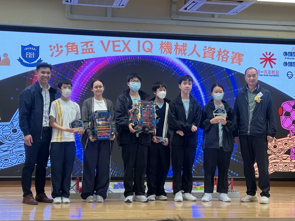 VEX IQ Robotics Competition (2023-2024 沙角盃 (VEX IQ 機械人資格賽))