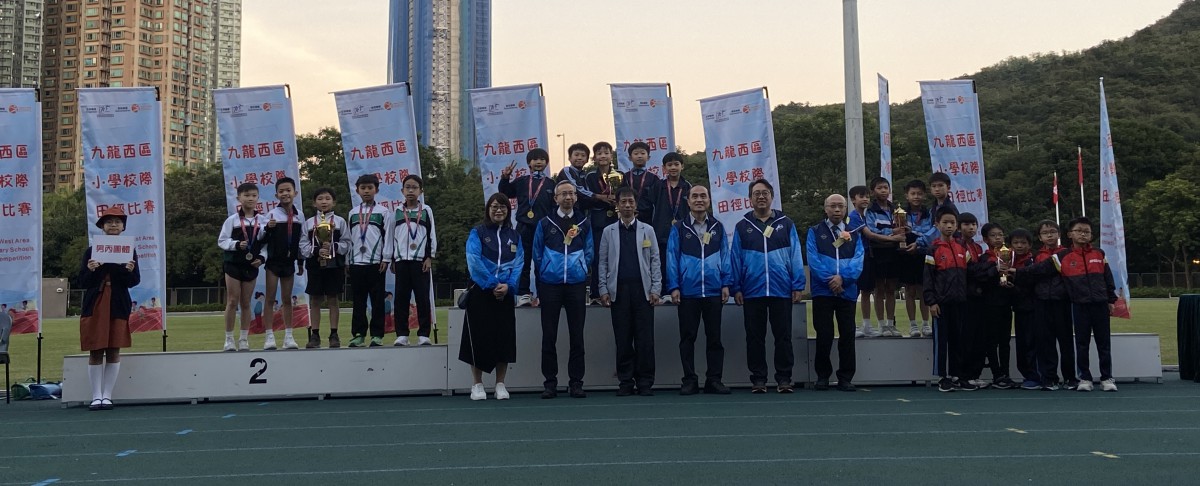Kowloon West Area Inter-Primary Schools Athletics Competition 2023-2024