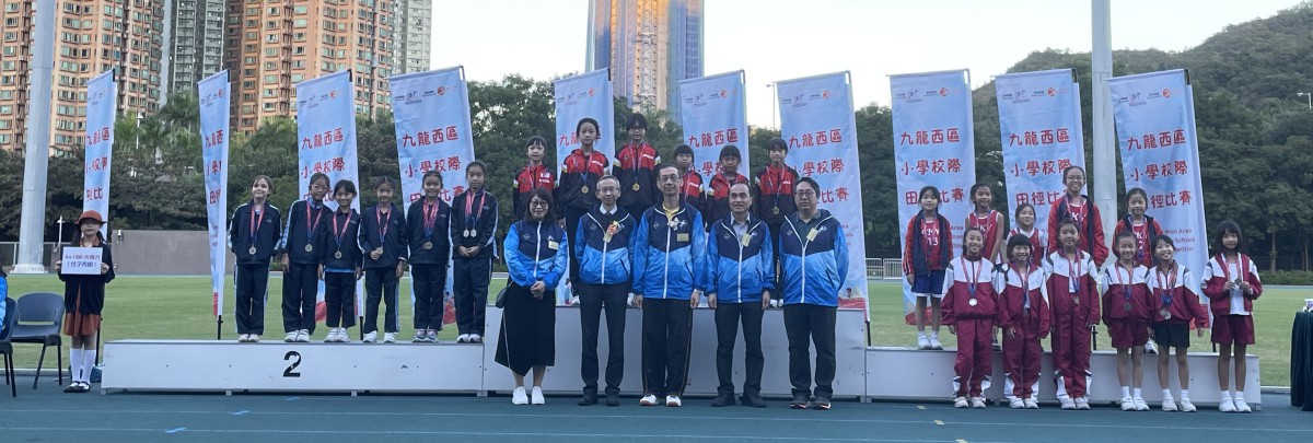Kowloon West Area Inter-Primary Schools Athletics Competition 2023-2024