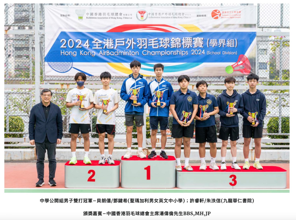 Champion in Hong Kong AirBadminton Championships (School Division) 2024