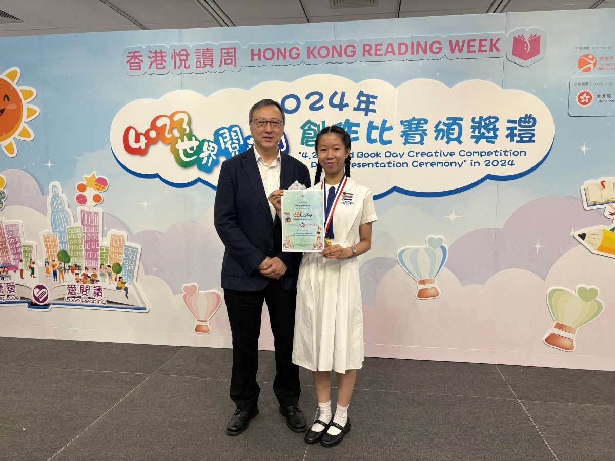 Outstanding Award—World Book Day Creative Competition 2024