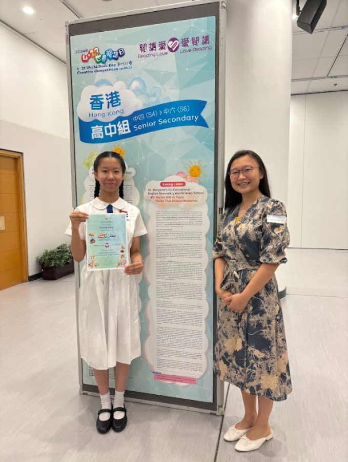 Outstanding Award—World Book Day Creative Competition 2024