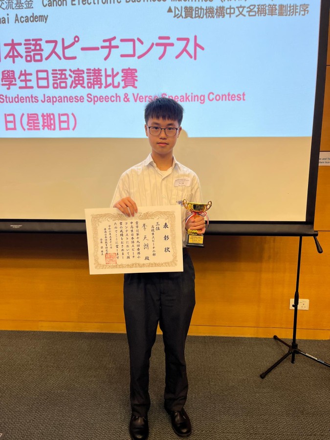 19th Japanese Speech Contest