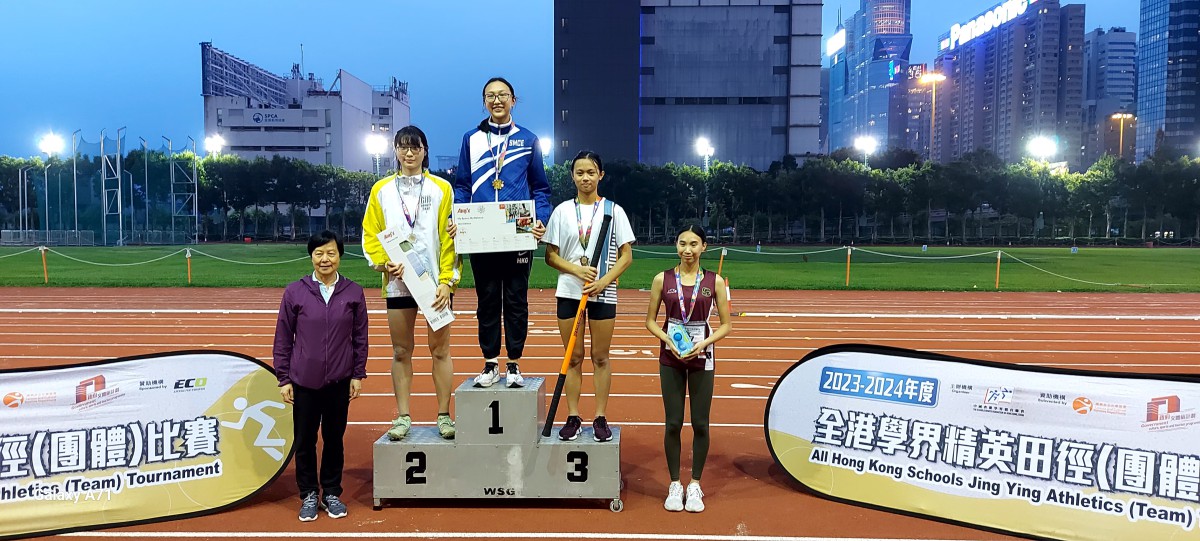 All Hong Kong Schools Jing Ying Athletics (Team) Tournament 2023-2024