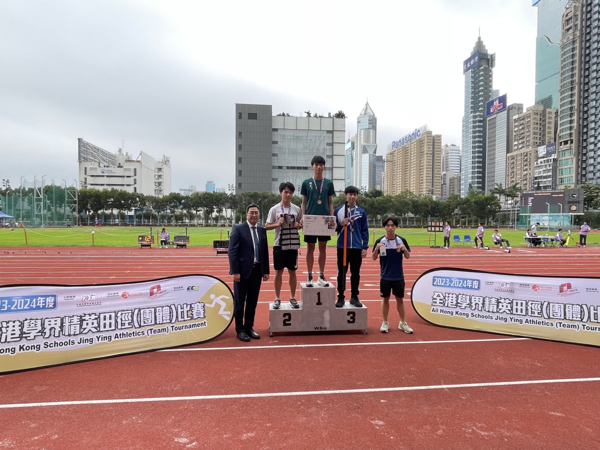 All Hong Kong Schools Jing Ying Athletics (Team) Tournament 2023-2024