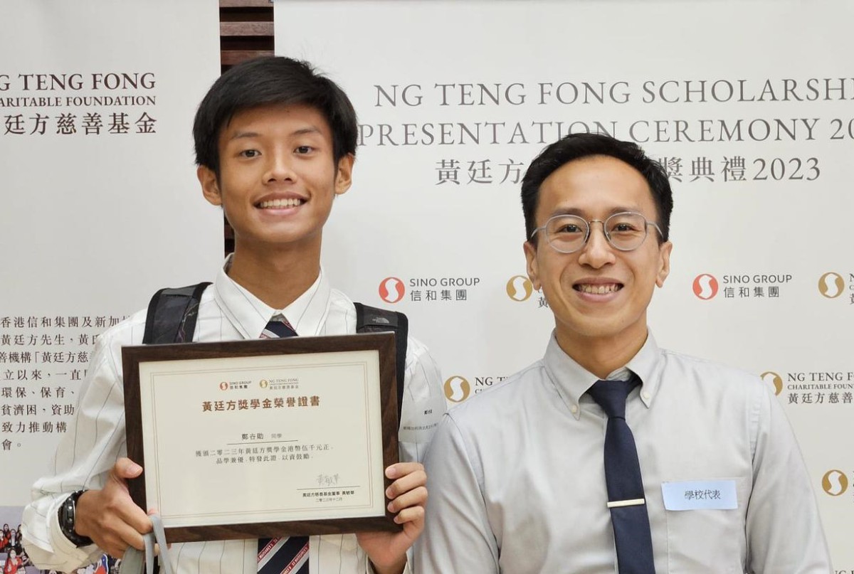 Ng Teng Fong Scholarship 2023