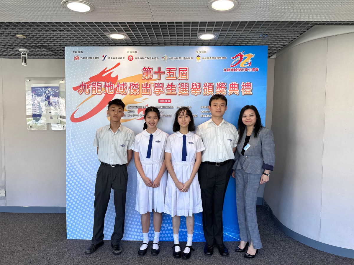 The 15th Kowloon Region Outstanding Students’ Election