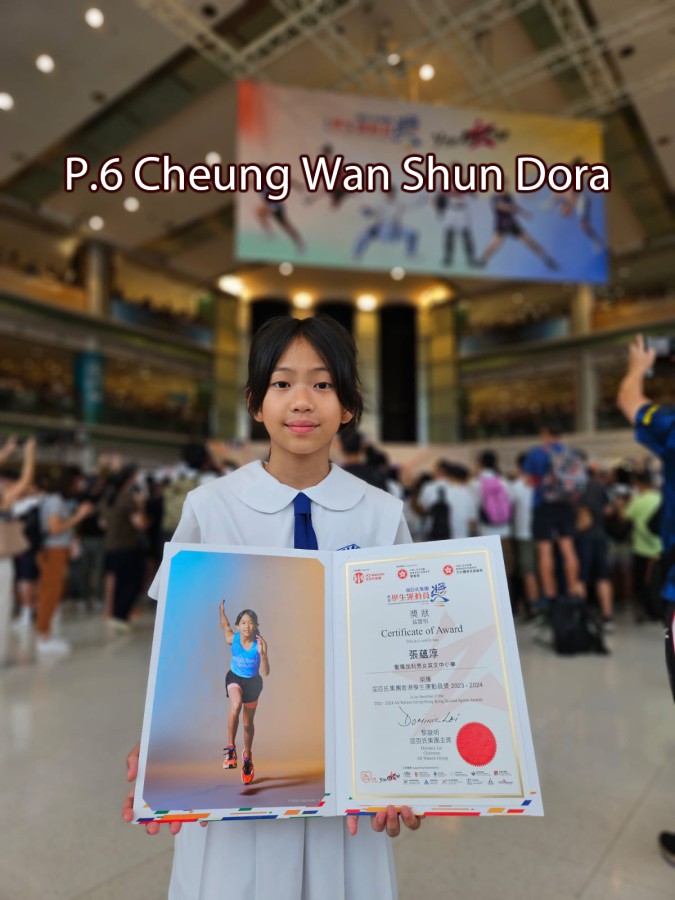 A.S. Watson Group HK Student Sports Awards 2024