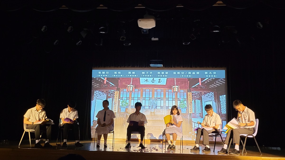 校內中文戲劇比賽2024