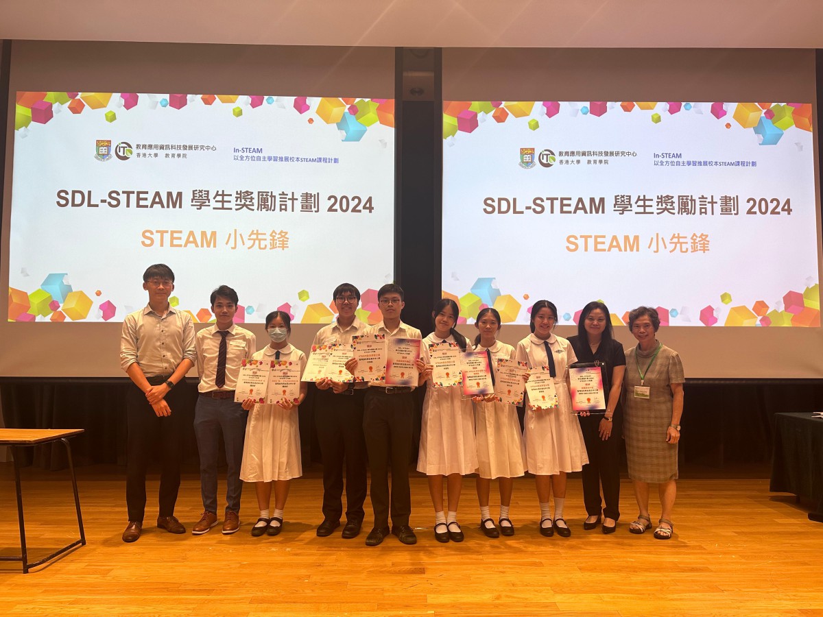 HKU CITE Teacher and Student Award Scheme 2023-2024