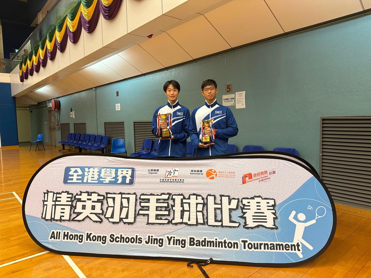 All Hong Kong Jing Ying Badminton Competition
