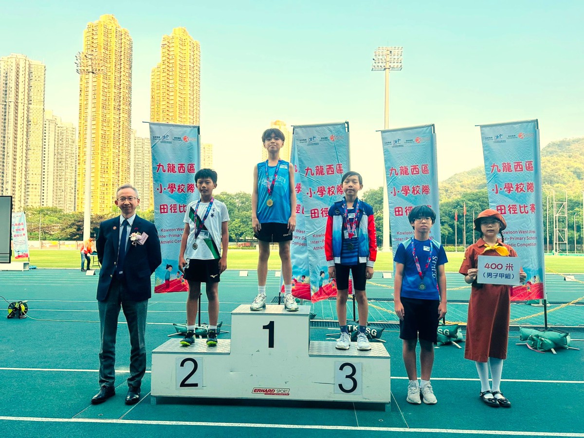 Kowloon West Area Inter-Primary Schools Athletic Competition 2024-2025