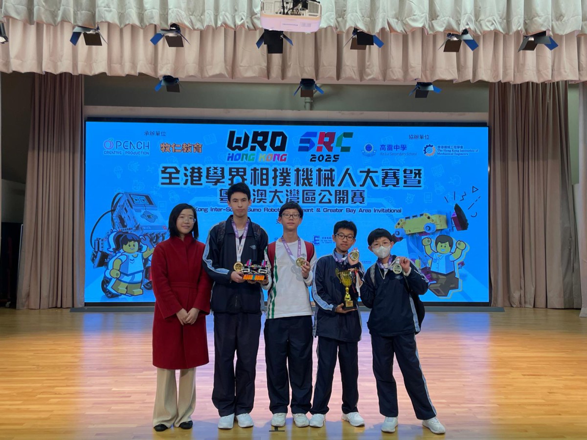 WRO 2025 Hong Kong Inter-School Sumo Robot Tournament & Greater Bay Area Invitational