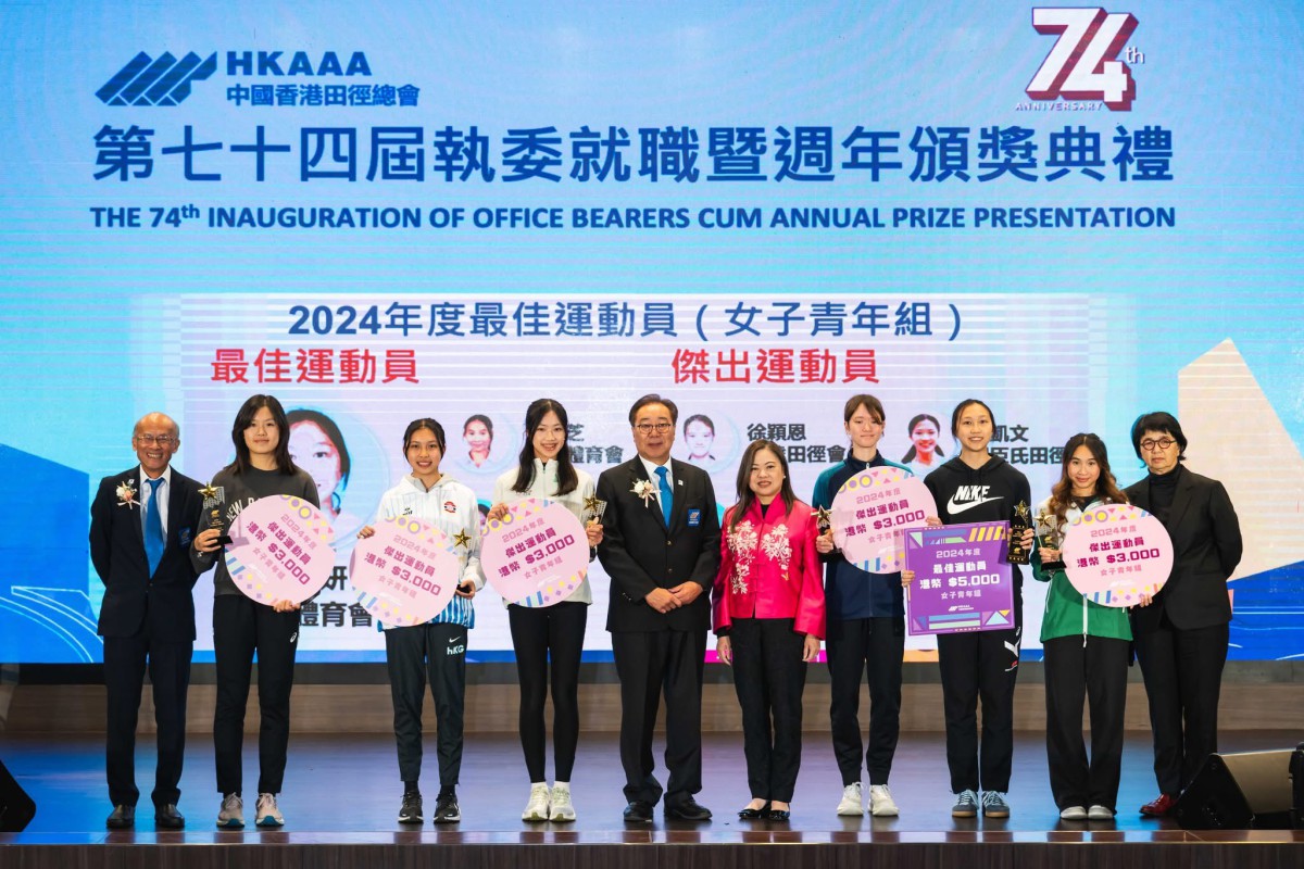 The 2024 Athlete of the Year (Women’s Junior)