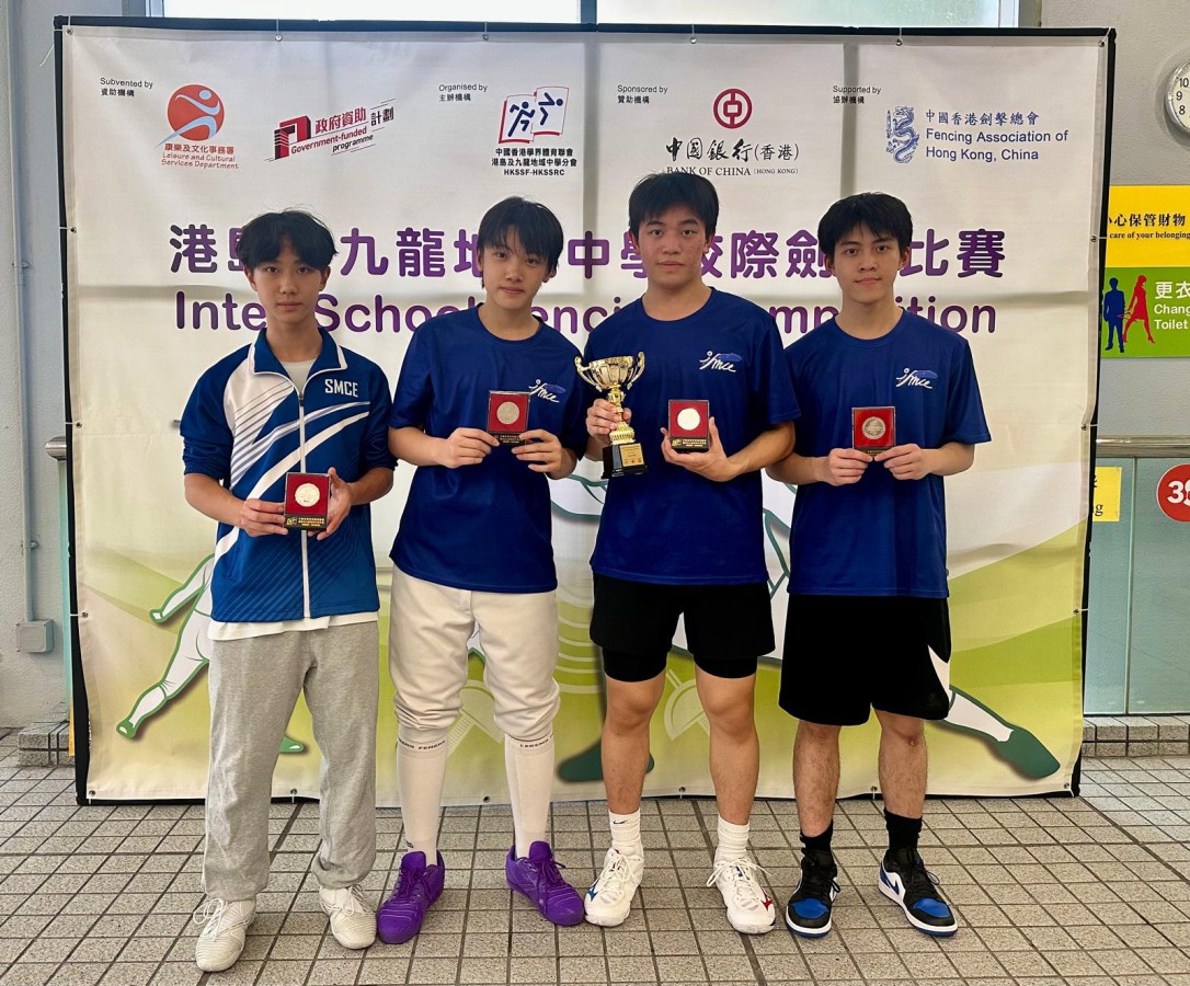 Inter-School Fencing Competition 2024-2025