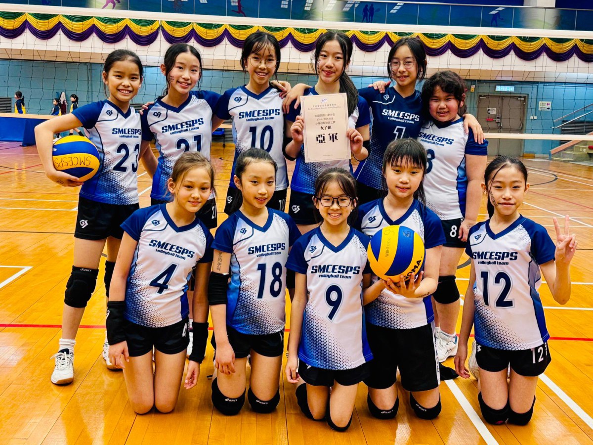 Kowloon West Inter-Primary School Volleyball Competition 2024-2025