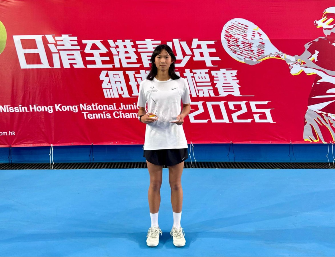 Nissin Hong Kong National Junior Tennis Championship