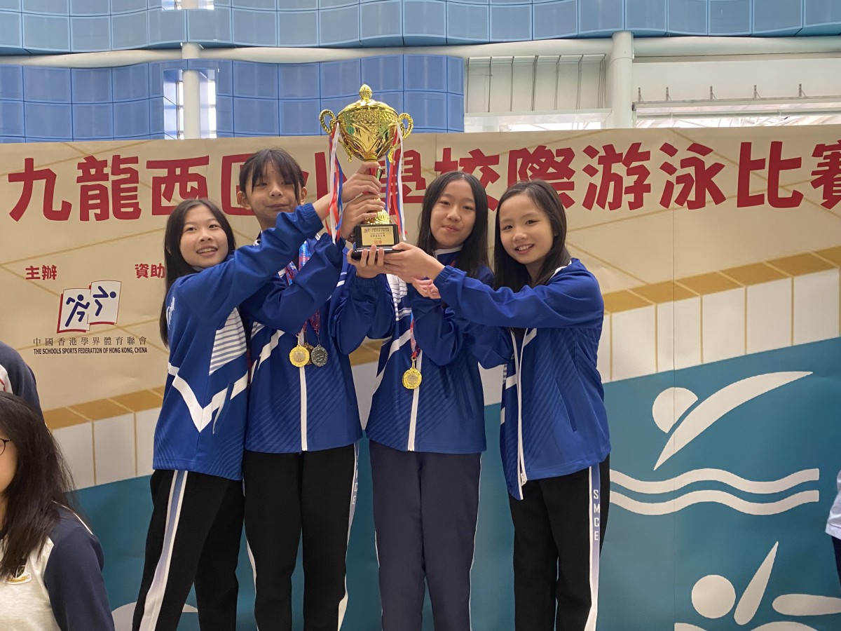 Kowloon West Area Inter-Primary Schools Swimming Competition