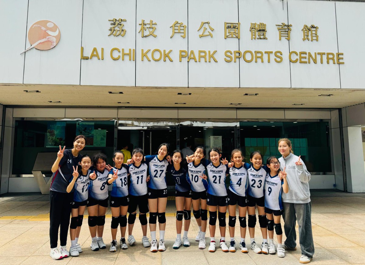 Kowloon West Inter-Primary School Volleyball Competition 2024-2025